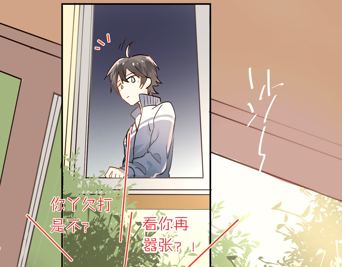 当校霸爱上学霸 第1话：为爱转学！ 第108页