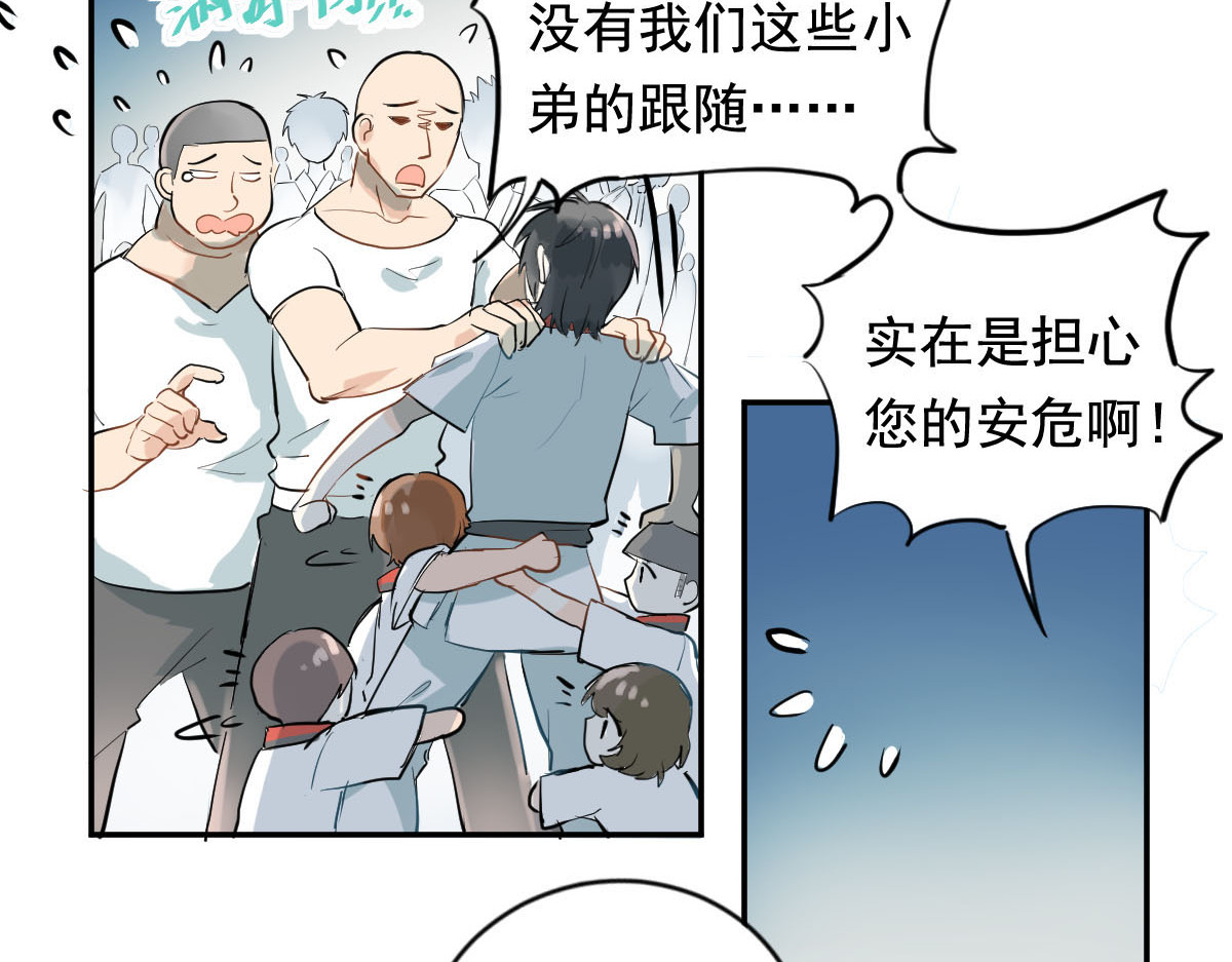 当校霸爱上学霸 第1话：为爱转学！ 第12页