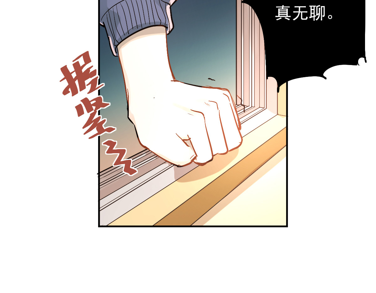 当校霸爱上学霸 第1话：为爱转学！ 第114页