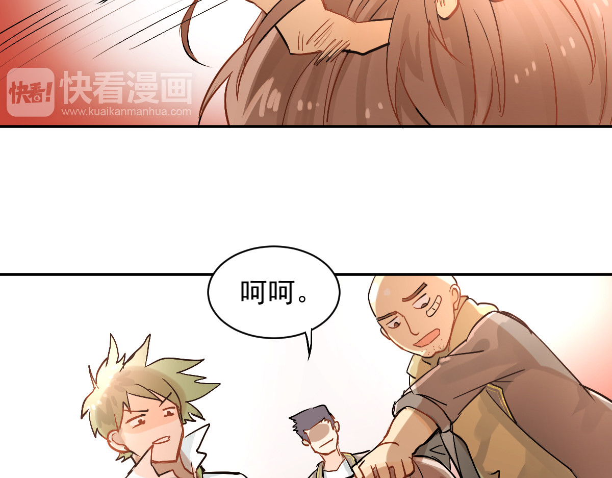 当校霸爱上学霸 第1话：为爱转学！ 第120页