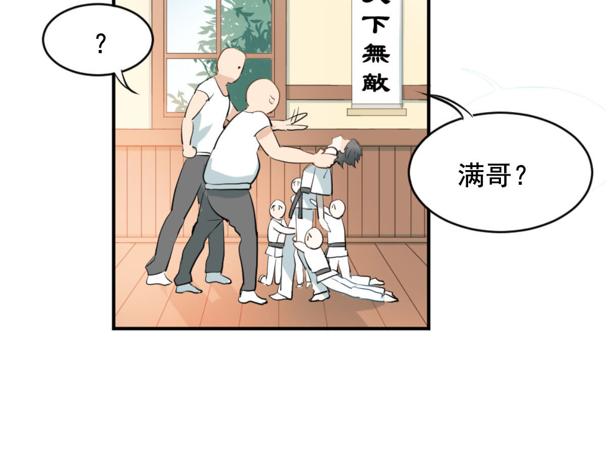 当校霸爱上学霸 第1话：为爱转学！ 第15页
