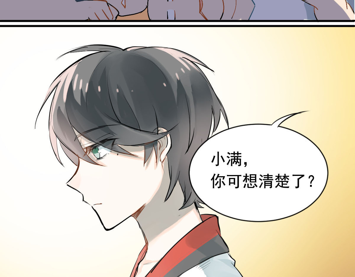 当校霸爱上学霸 第1话：为爱转学！ 第23页