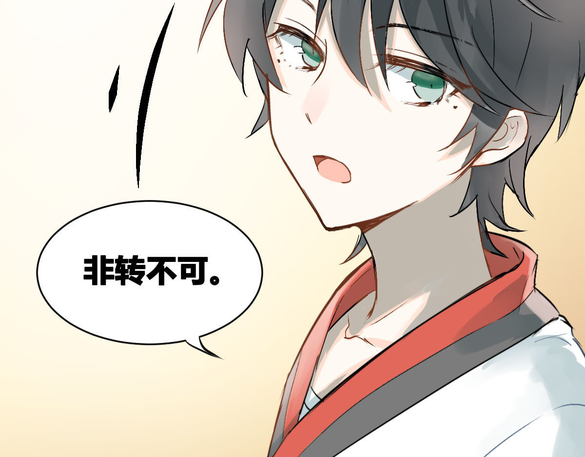 当校霸爱上学霸 第1话：为爱转学！ 第29页