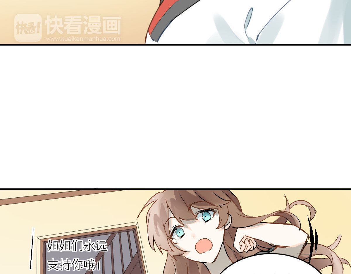 当校霸爱上学霸 第1话：为爱转学！ 第30页