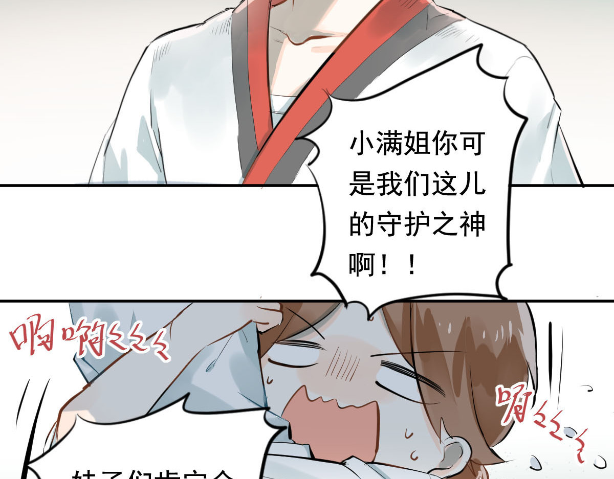 当校霸爱上学霸 第1话：为爱转学！ 第4页