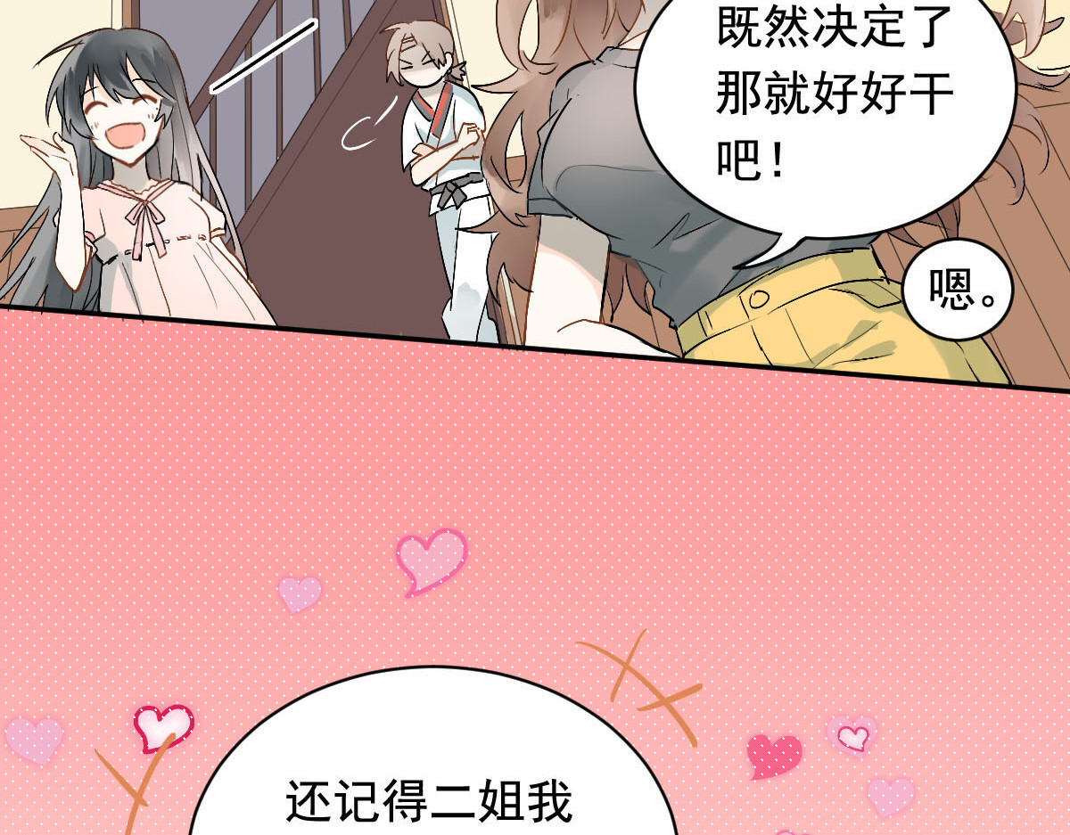当校霸爱上学霸 第1话：为爱转学！ 第31页