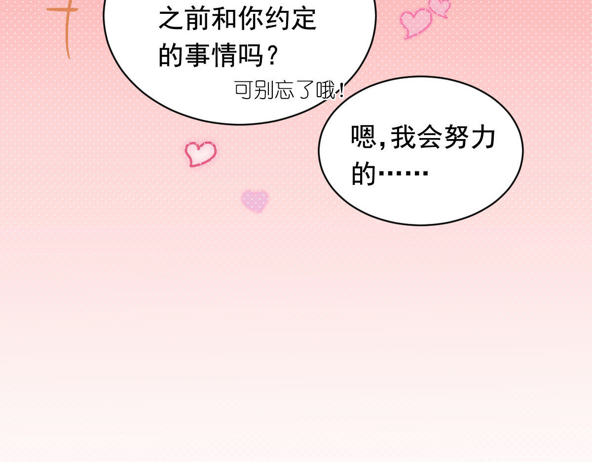 当校霸爱上学霸 第1话：为爱转学！ 第32页