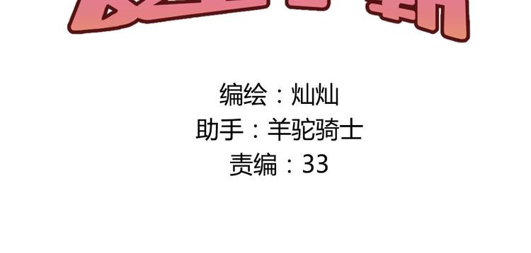 当校霸爱上学霸 第1话：为爱转学！ 第42页