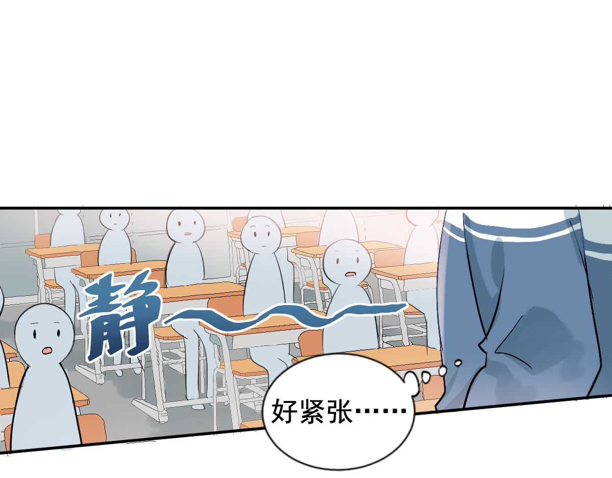 当校霸爱上学霸 第1话：为爱转学！ 第47页