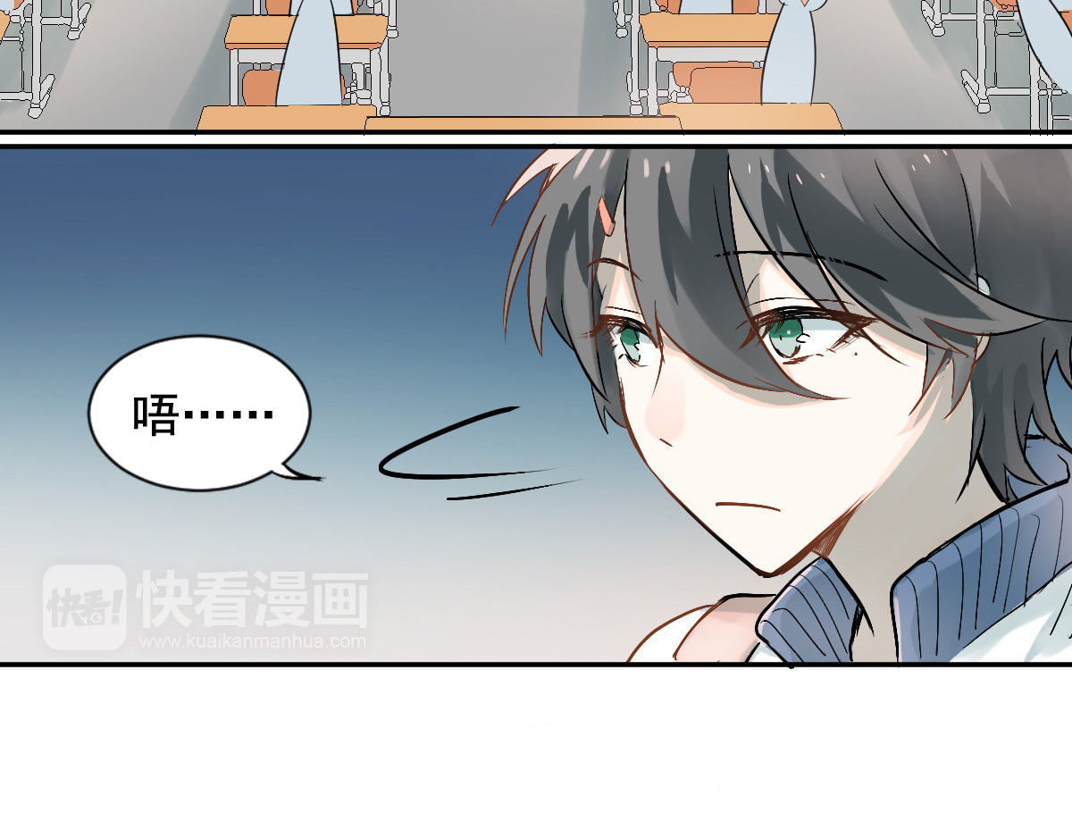 当校霸爱上学霸 第1话：为爱转学！ 第51页