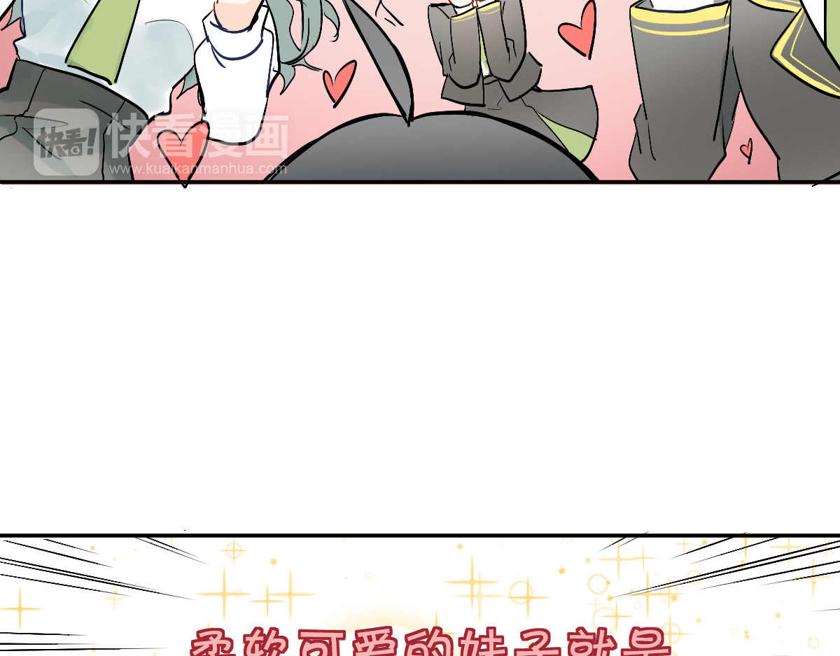 当校霸爱上学霸 第1话：为爱转学！ 第60页