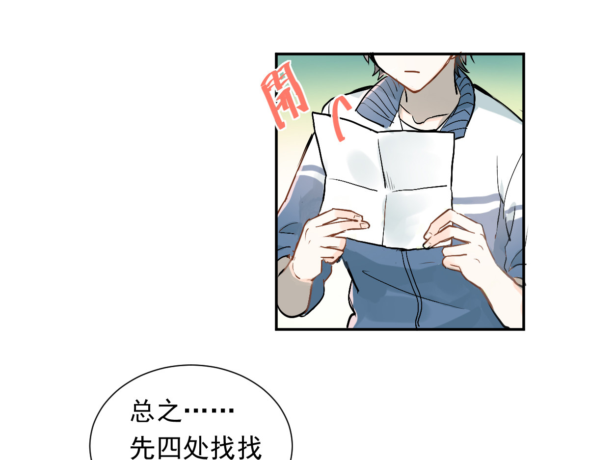 当校霸爱上学霸 第1话：为爱转学！ 第64页