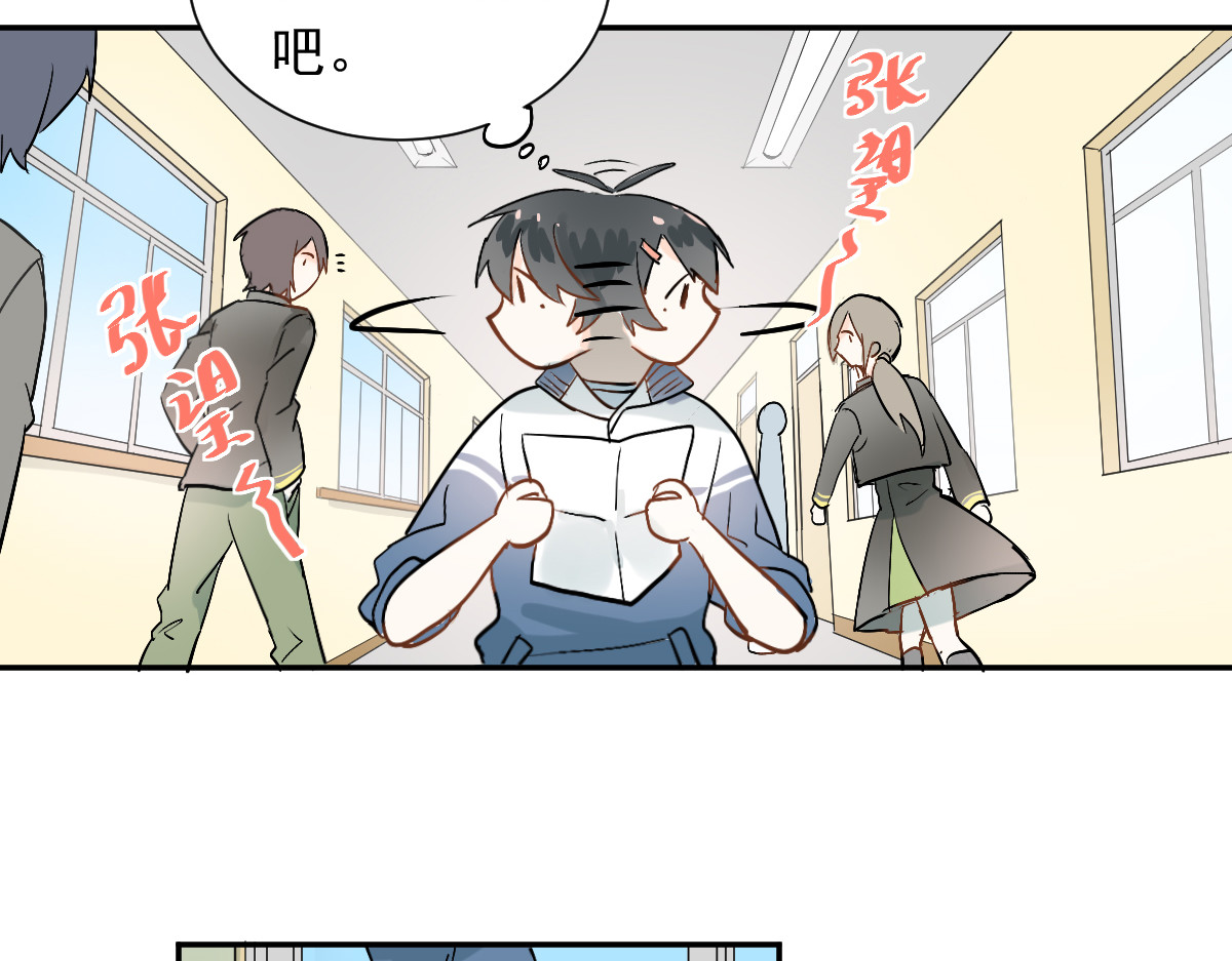 当校霸爱上学霸 第1话：为爱转学！ 第65页
