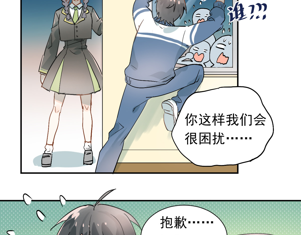 当校霸爱上学霸 第1话：为爱转学！ 第68页
