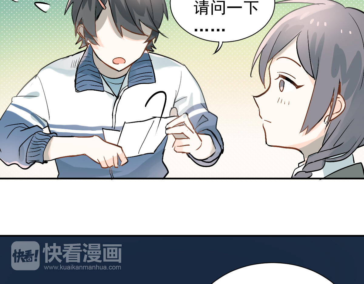 当校霸爱上学霸 第1话：为爱转学！ 第69页