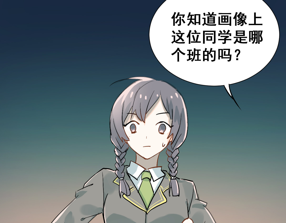 当校霸爱上学霸 第1话：为爱转学！ 第70页