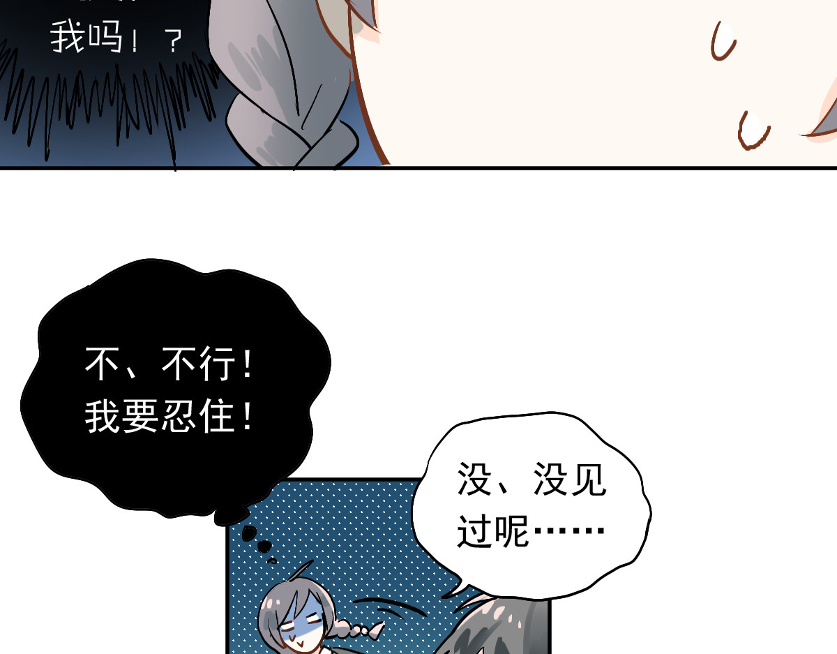 当校霸爱上学霸 第1话：为爱转学！ 第72页