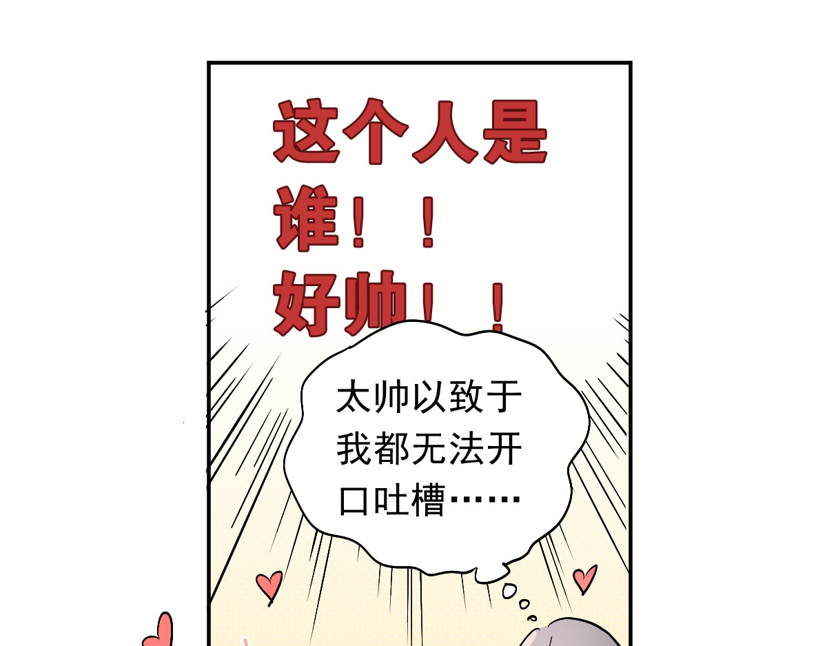 当校霸爱上学霸 第1话：为爱转学！ 第75页