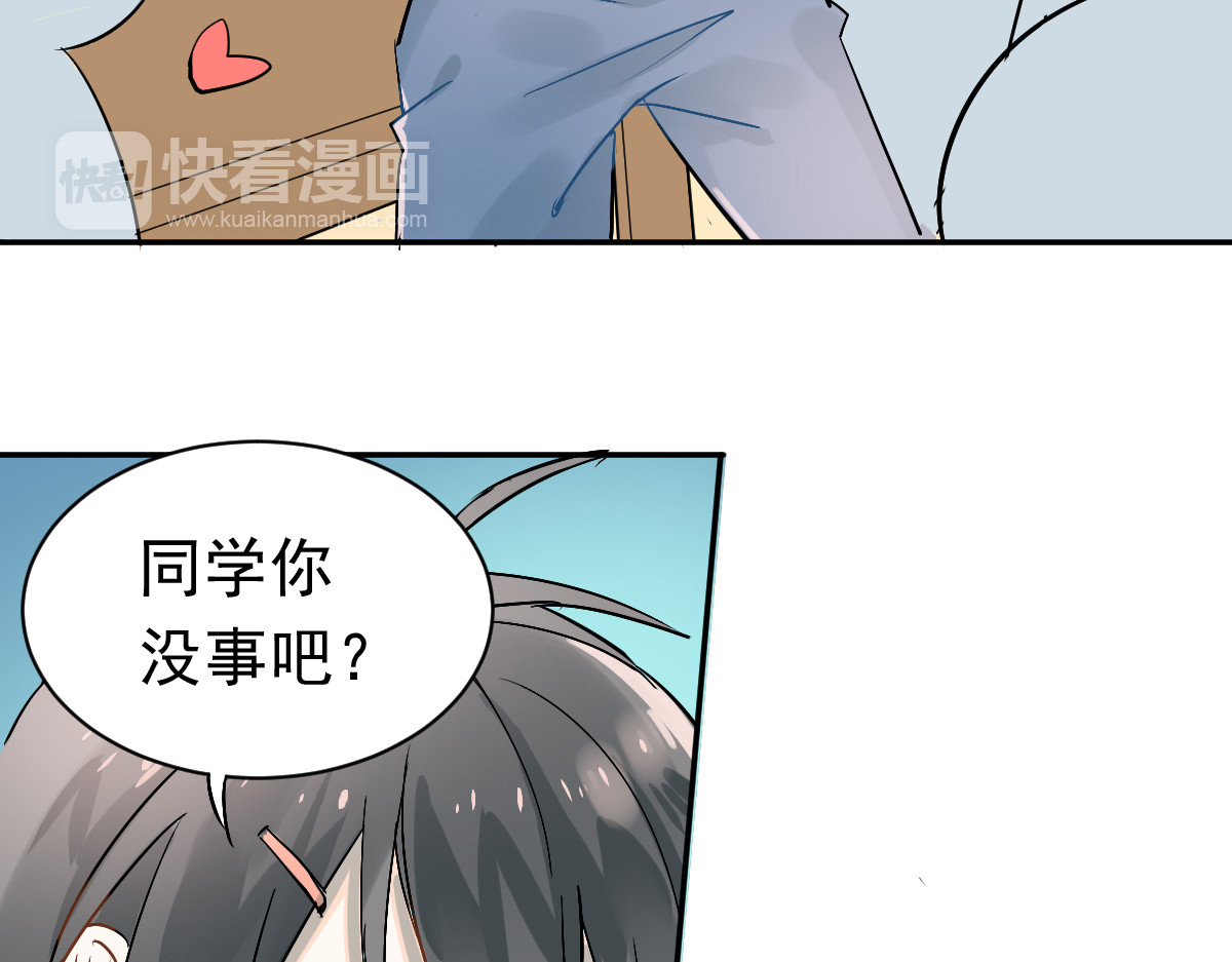 当校霸爱上学霸 第1话：为爱转学！ 第86页