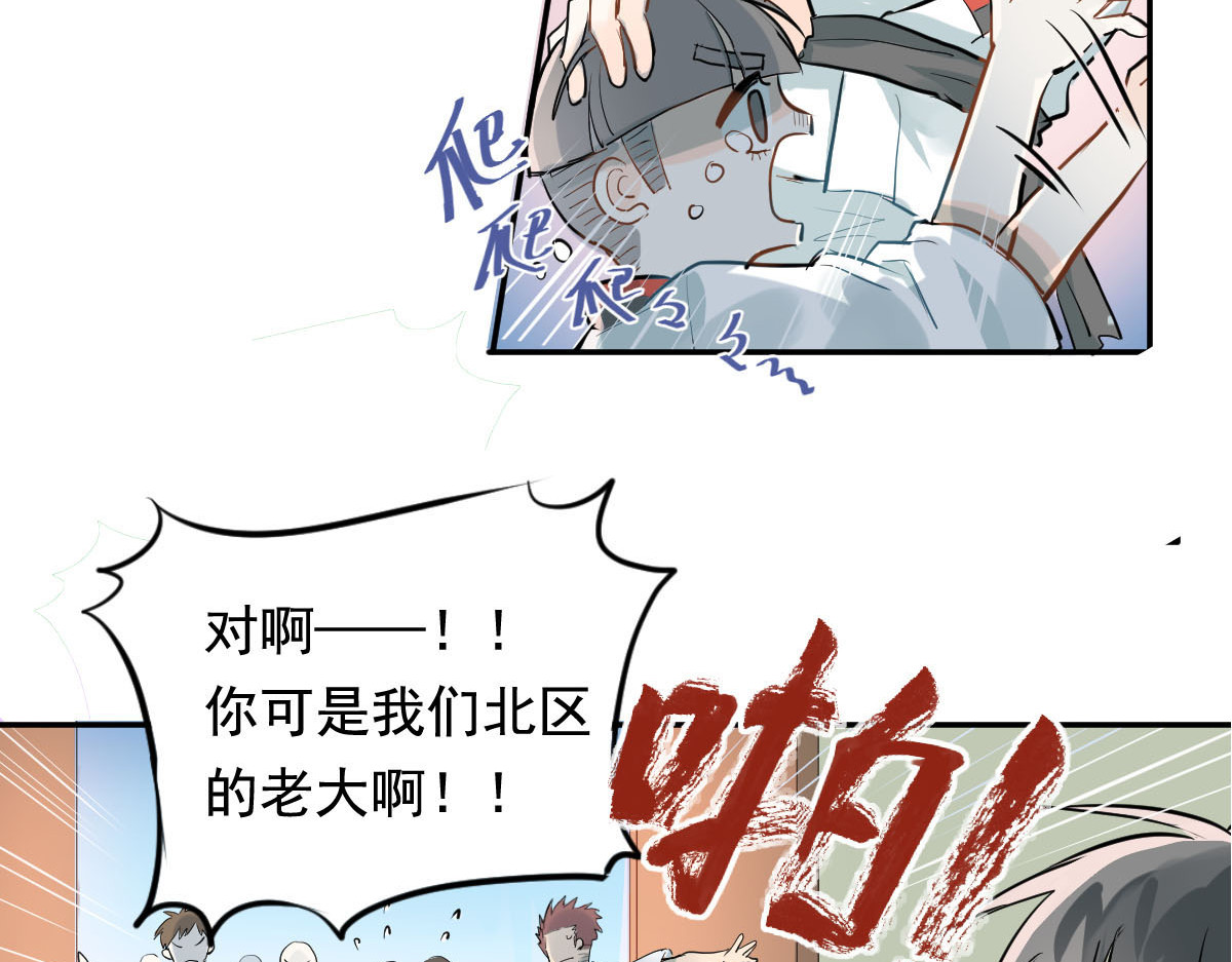 当校霸爱上学霸 第1话：为爱转学！ 第10页