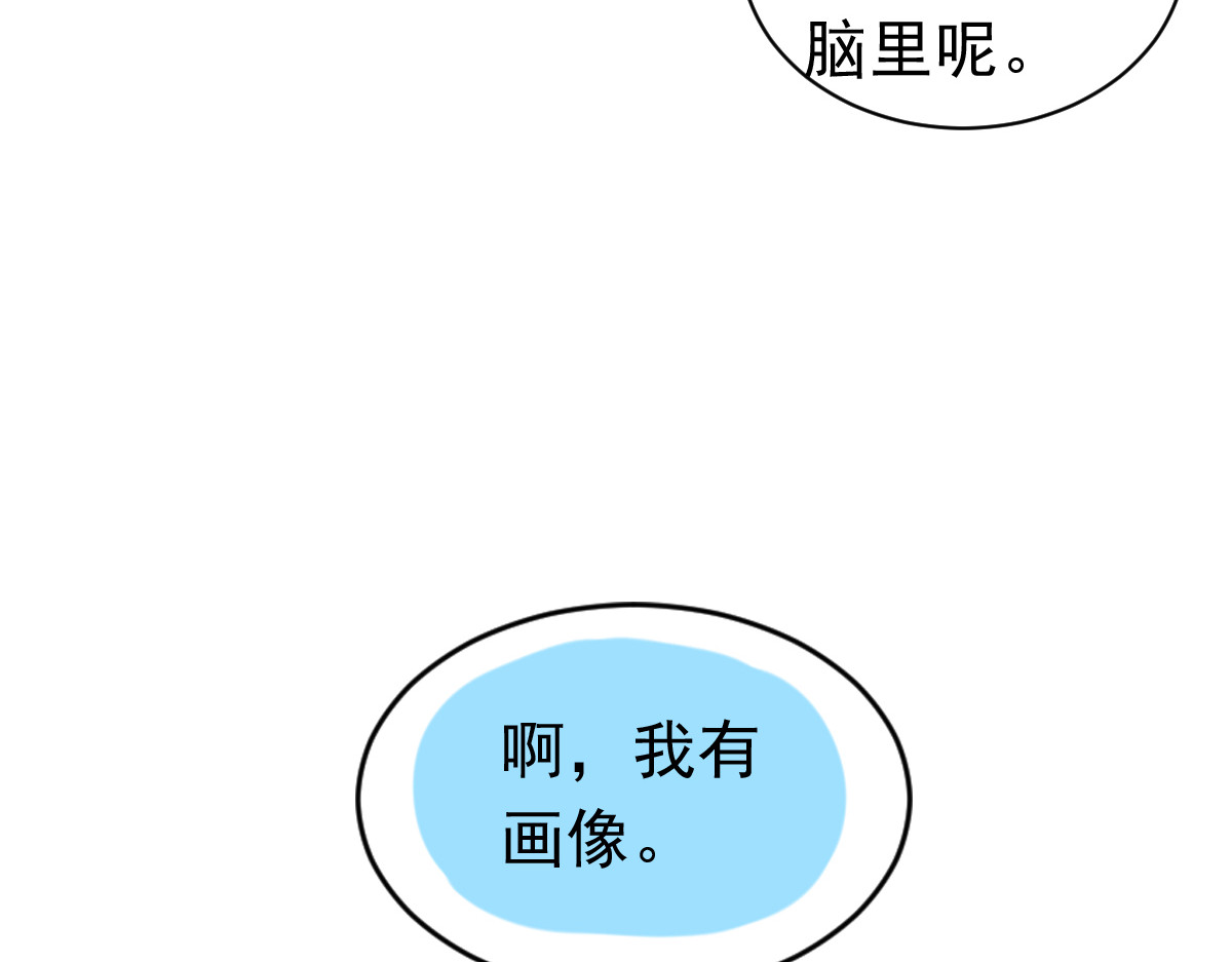 当校霸爱上学霸 第1话：为爱转学！ 第93页