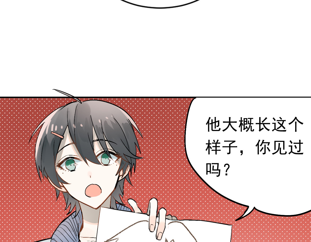 当校霸爱上学霸 第1话：为爱转学！ 第94页