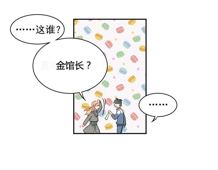 当校霸爱上学霸 第1话：为爱转学！ 第98页