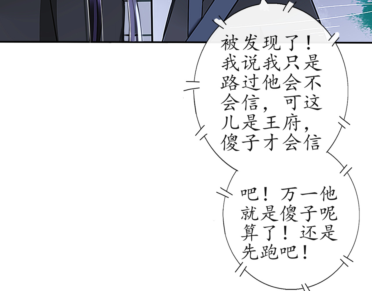 琵琶女 大起大落【中】 第12页