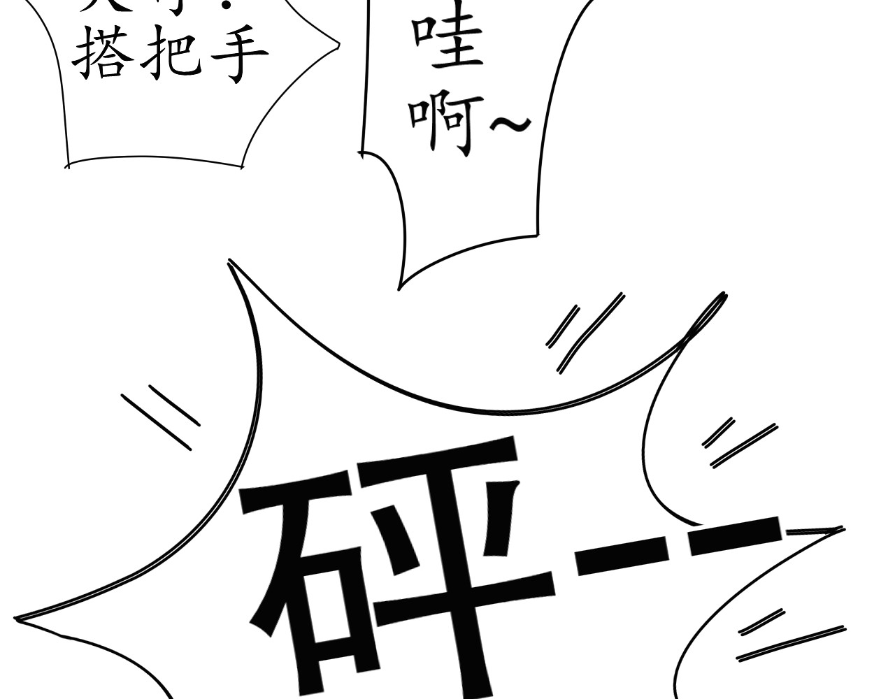 琵琶女 大起大落【中】 第26页