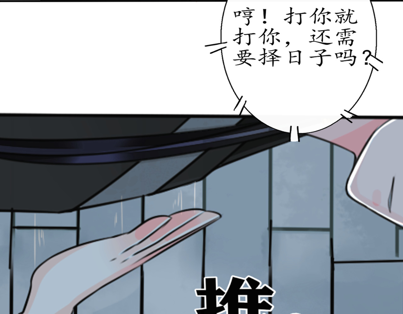 琵琶女 大起大落【中】 第37页