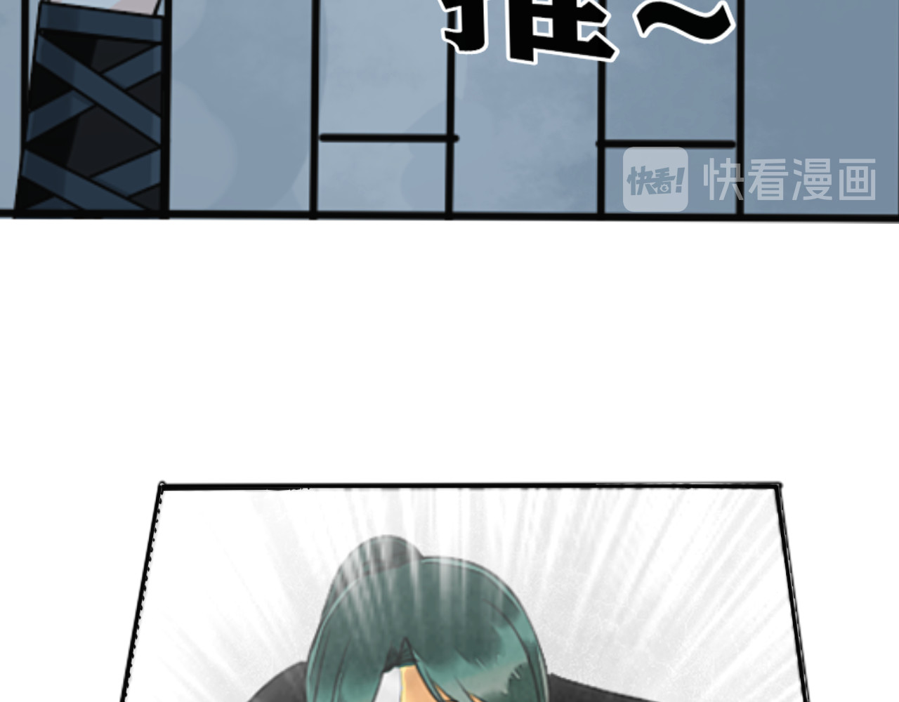 琵琶女 大起大落【中】 第38页
