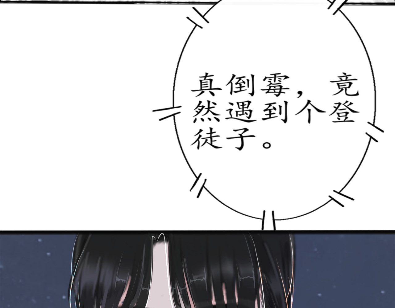 琵琶女 大起大落【中】 第40页