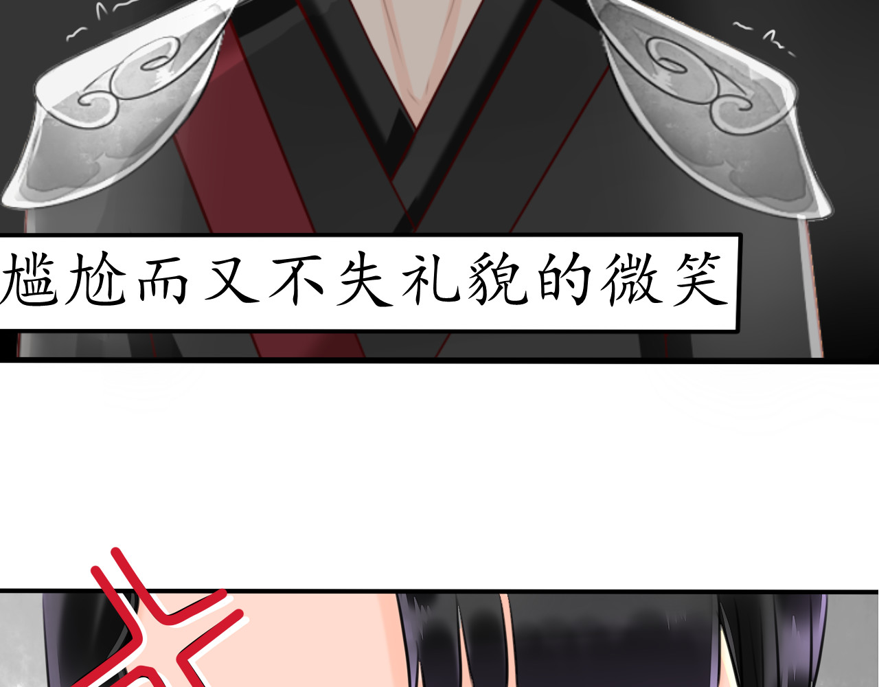 琵琶女 大起大落【中】 第5页