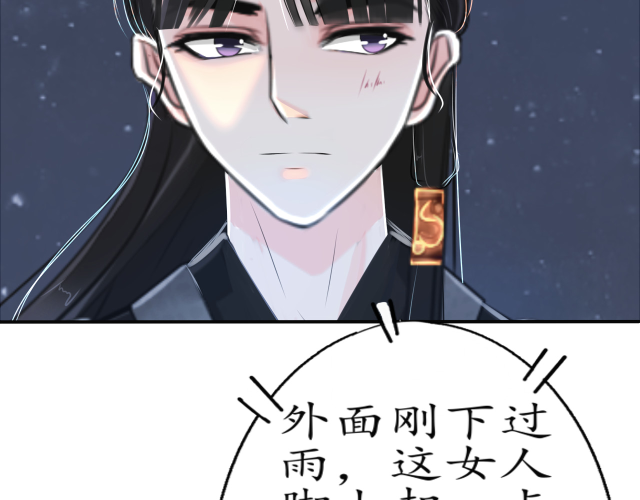 琵琶女 大起大落【中】 第41页