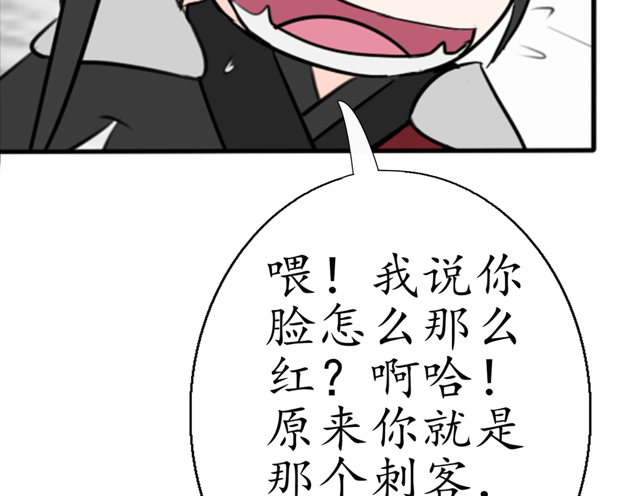 琵琶女 大起大落【中】 第46页