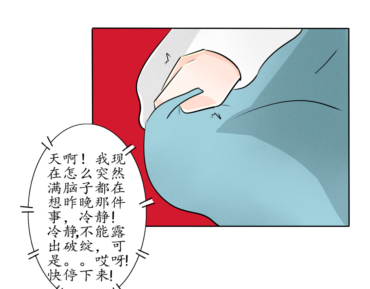 琵琶女 大起大落【中】 第49页