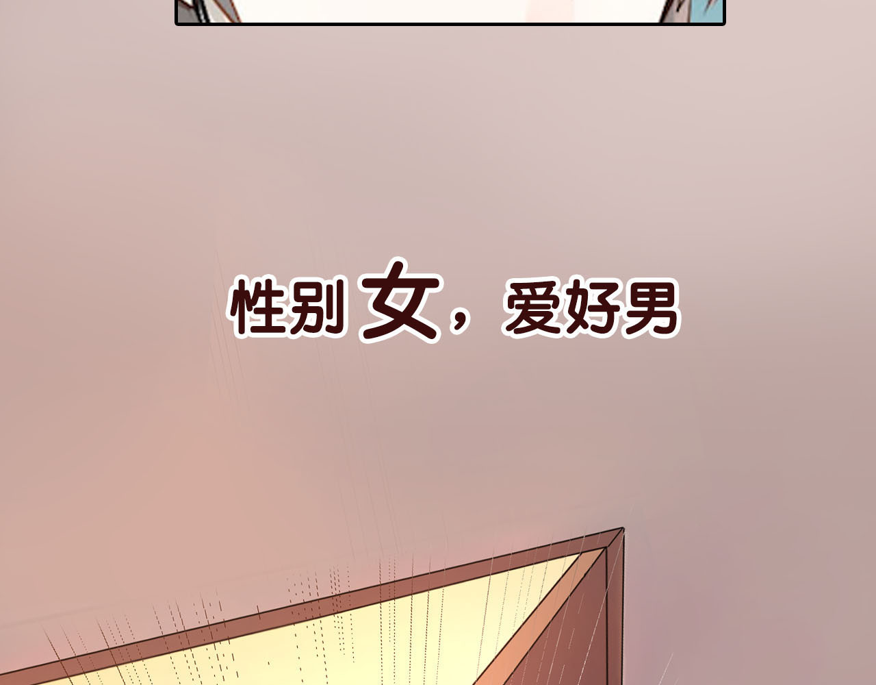 当校霸爱上学霸 第2页