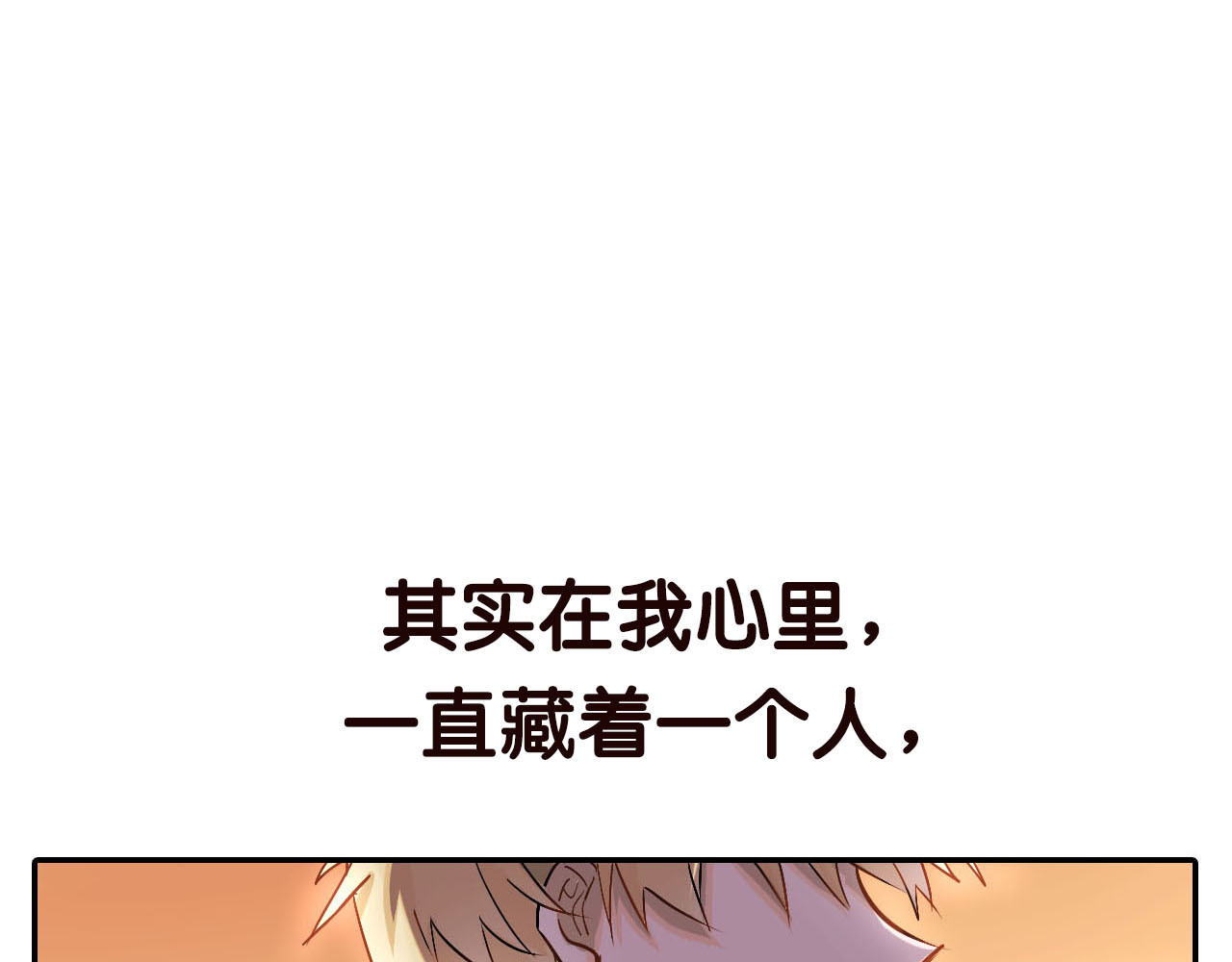 当校霸爱上学霸 序章 没人能阻止我喜欢你！ 第11页