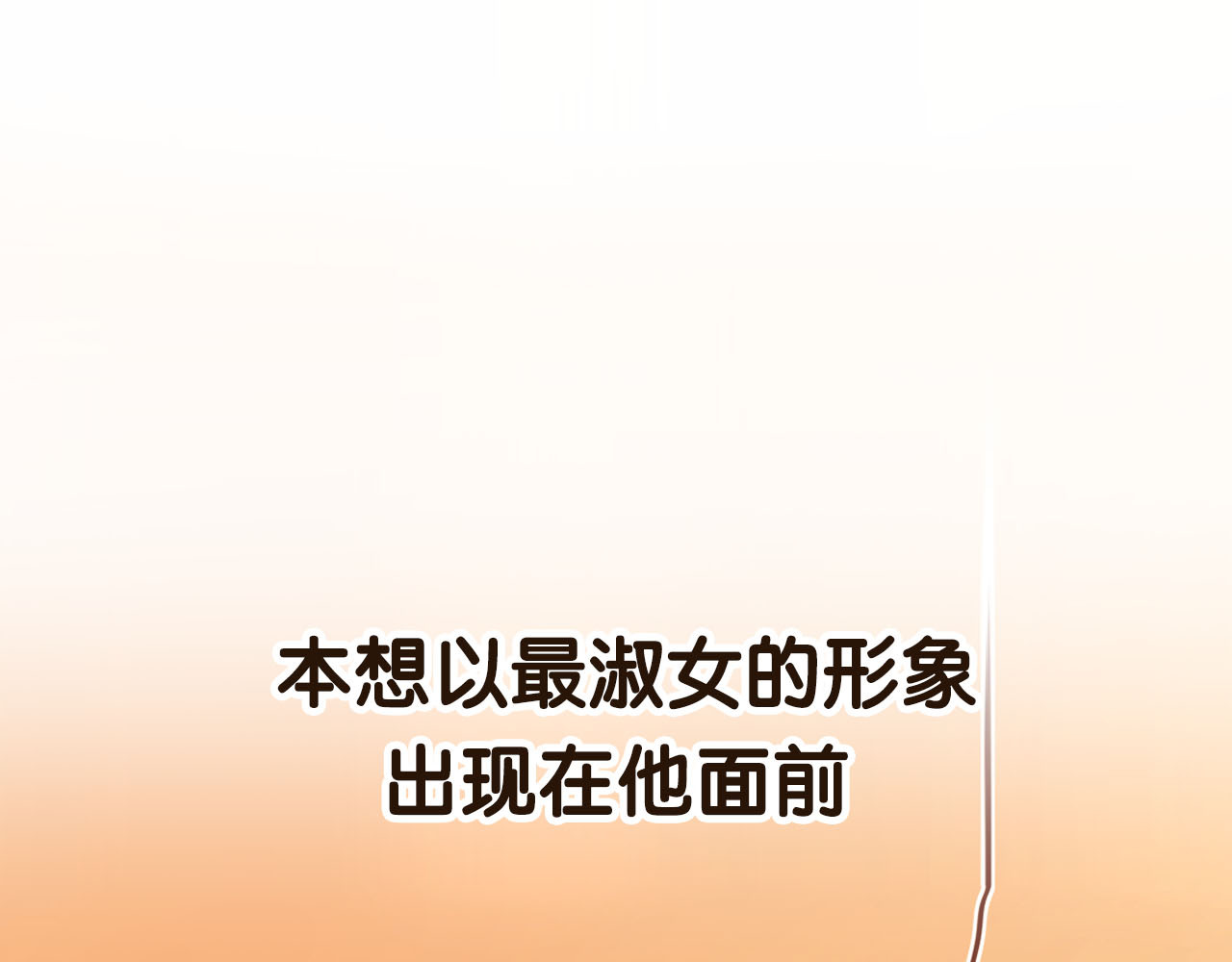 当校霸爱上学霸 序章 没人能阻止我喜欢你！ 第19页