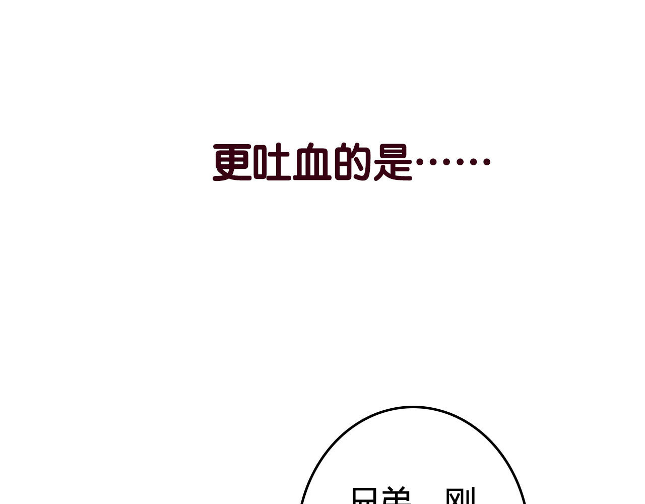 当校霸爱上学霸 序章 没人能阻止我喜欢你！ 第24页