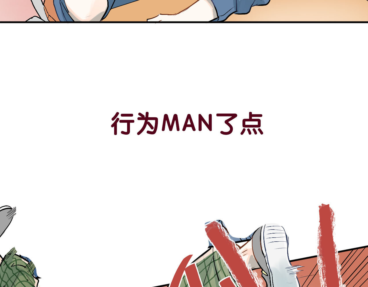 当校霸爱上学霸 第7页