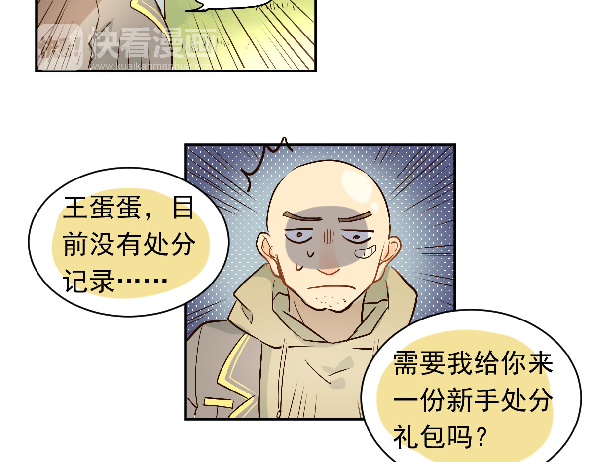 当校霸爱上学霸 第2话 被当成男生？！ 第11页