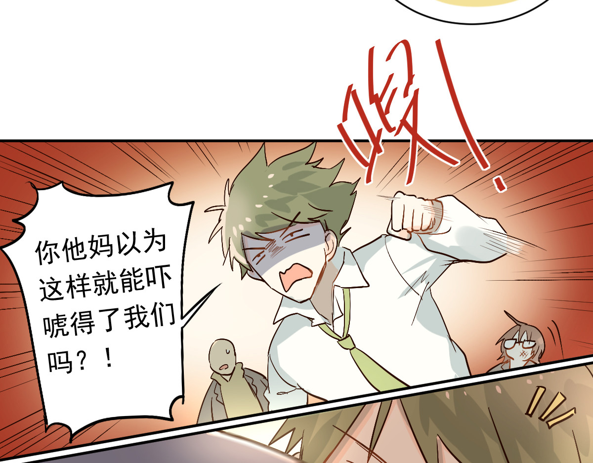 当校霸爱上学霸 第2话 被当成男生？！ 第12页
