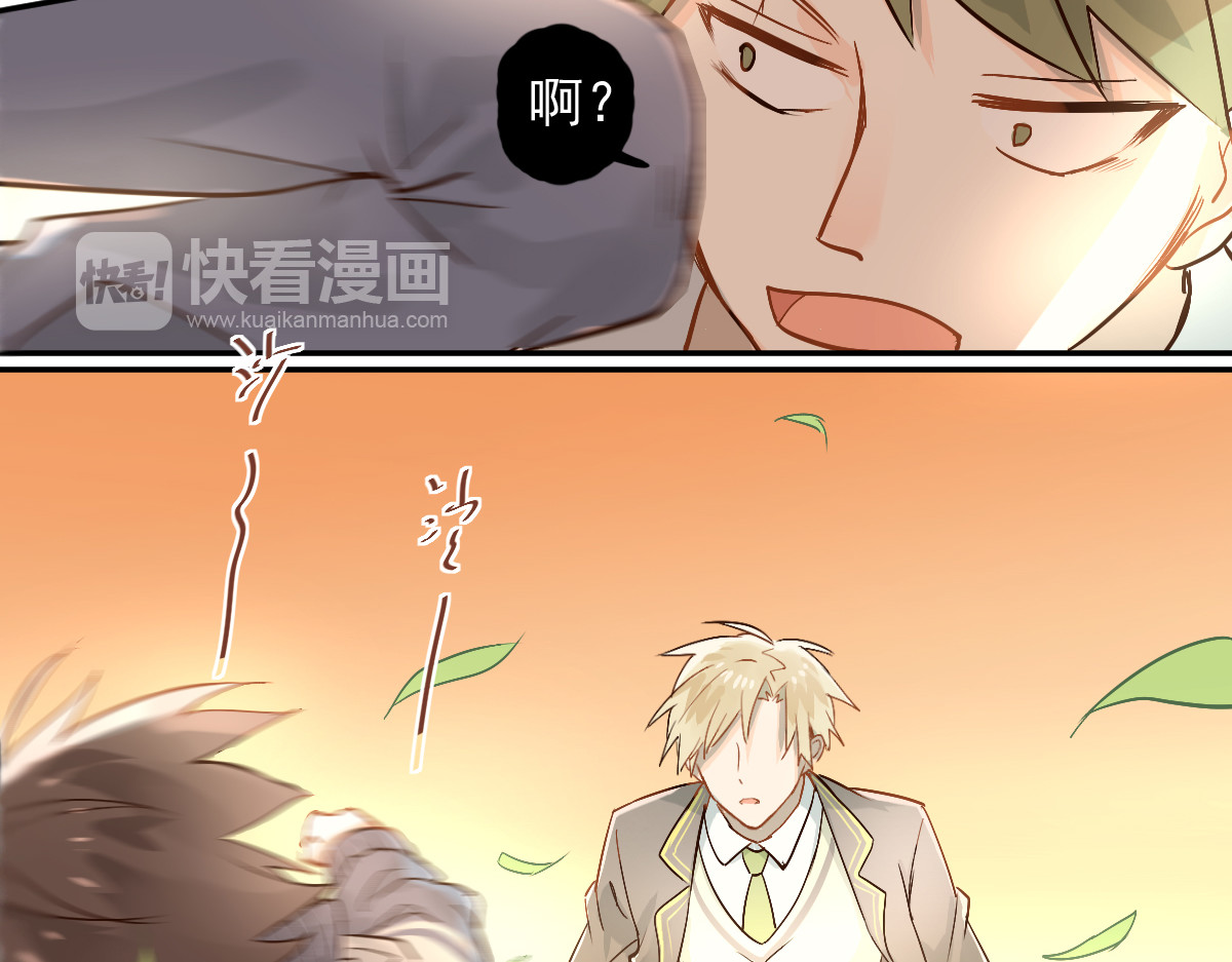 当校霸爱上学霸 第2话 被当成男生？！ 第13页