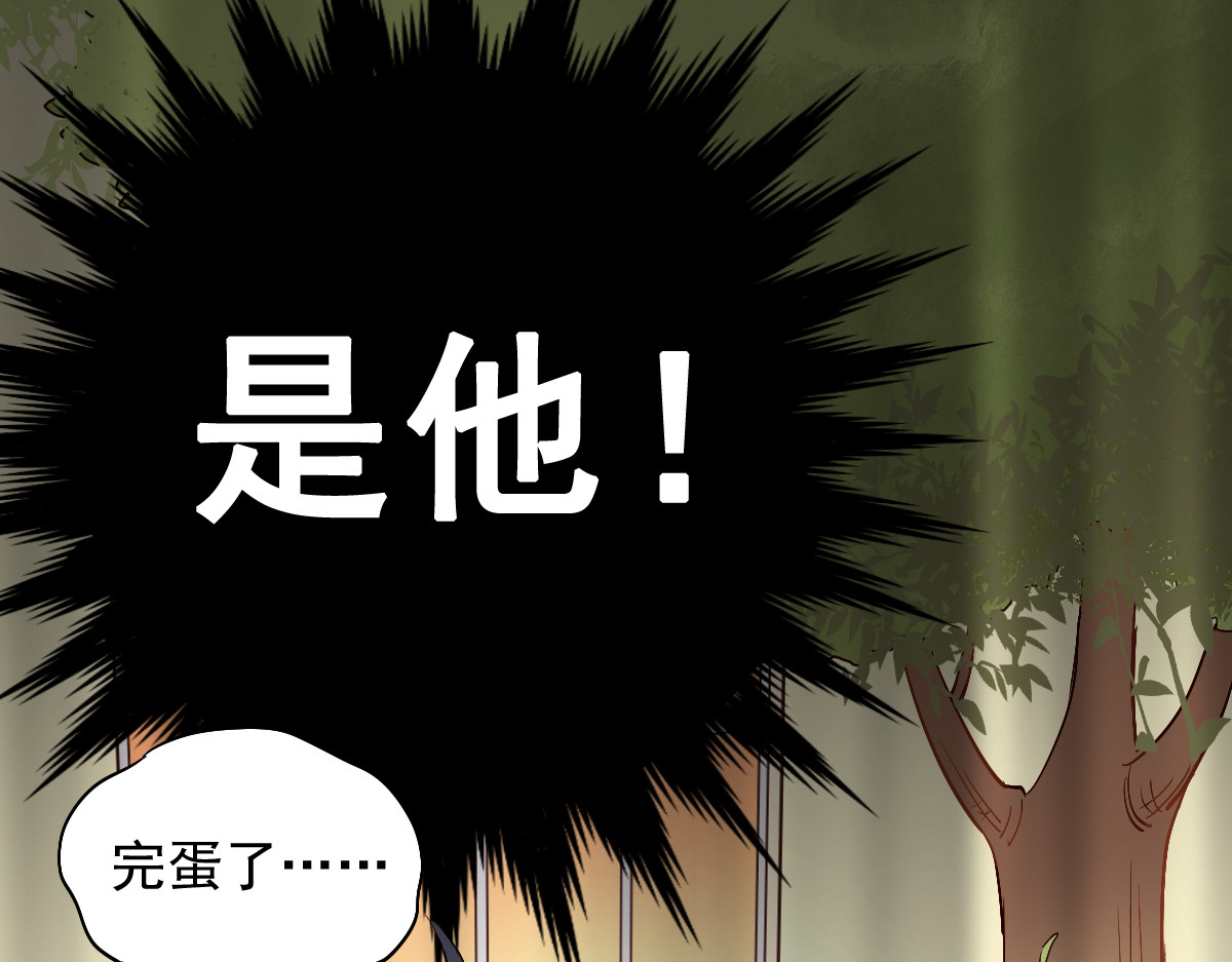 当校霸爱上学霸 第2话 被当成男生？！ 第25页