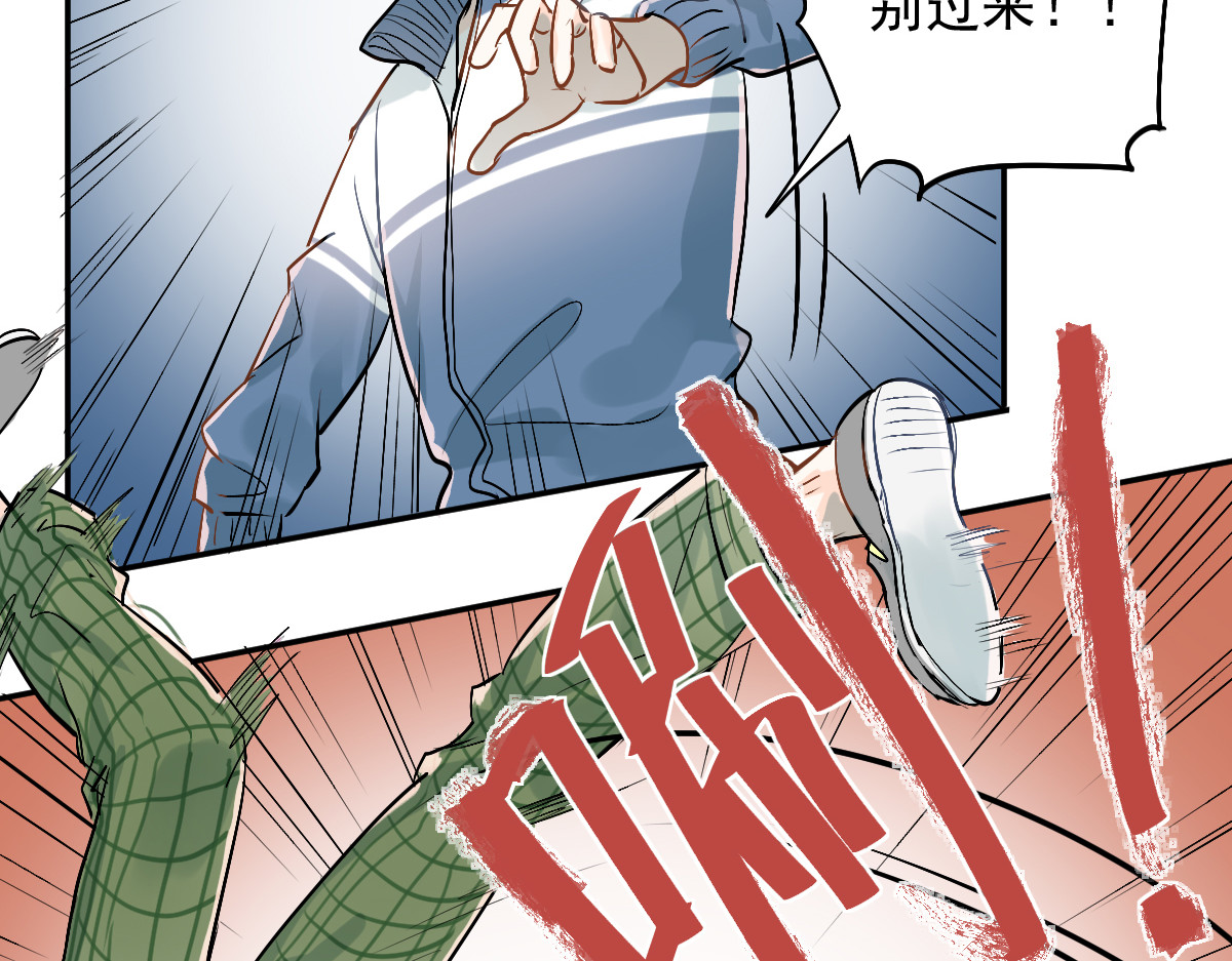 当校霸爱上学霸 第2话 被当成男生？！ 第29页