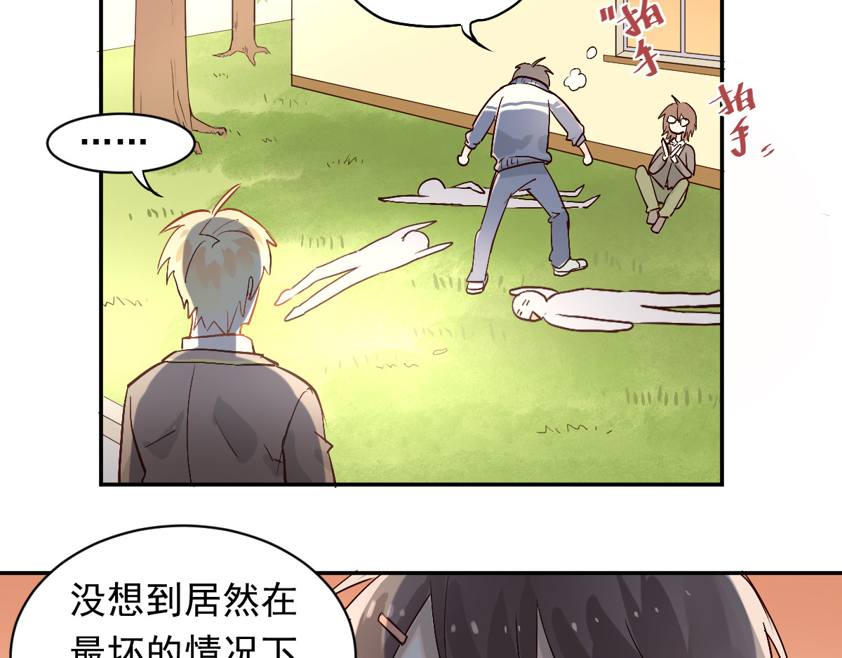 当校霸爱上学霸 第2话 被当成男生？！ 第37页