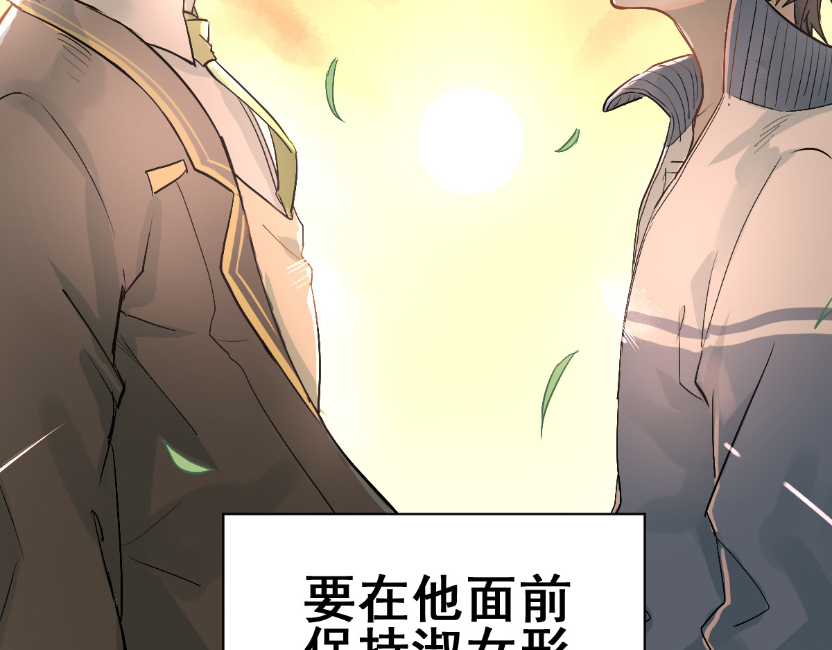 当校霸爱上学霸 第2话 被当成男生？！ 第42页