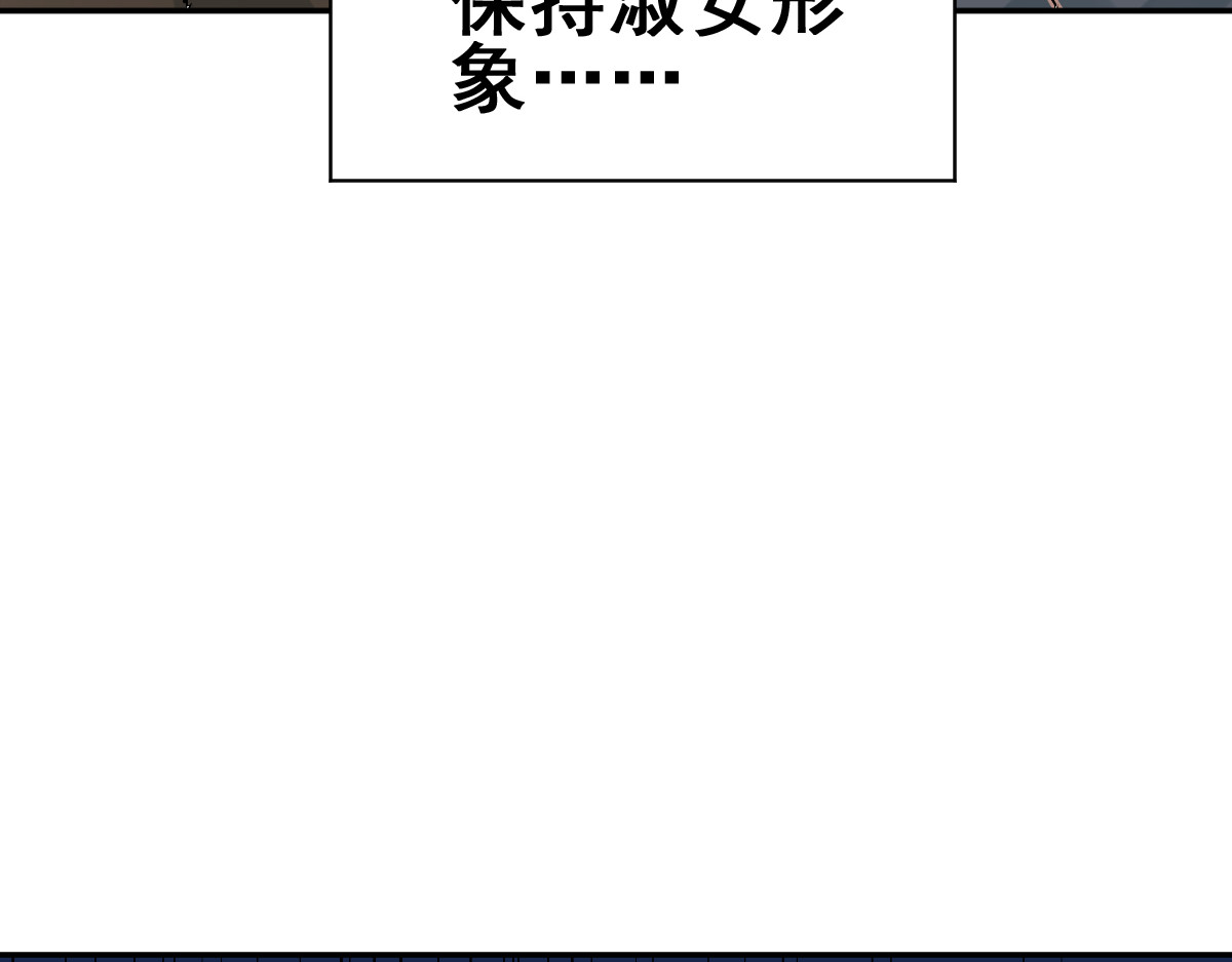 当校霸爱上学霸 第2话 被当成男生？！ 第43页