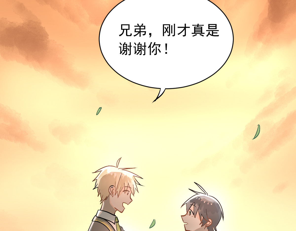 当校霸爱上学霸 第2话 被当成男生？！ 第48页